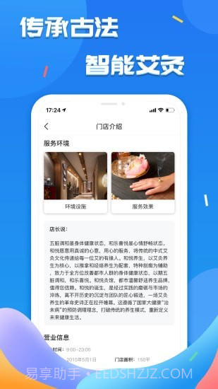 艾的小屋截图1 艾的小屋截图1
