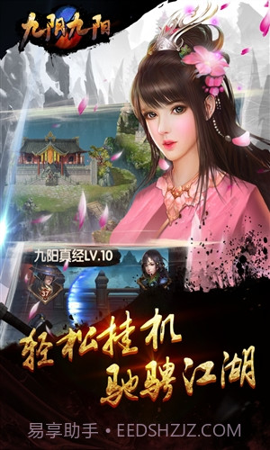 九阴九阳截图4 九阴九阳截图4