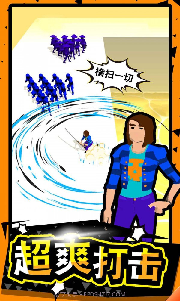 Crowd Master 3D截图4 Crowd Master 3D截图4