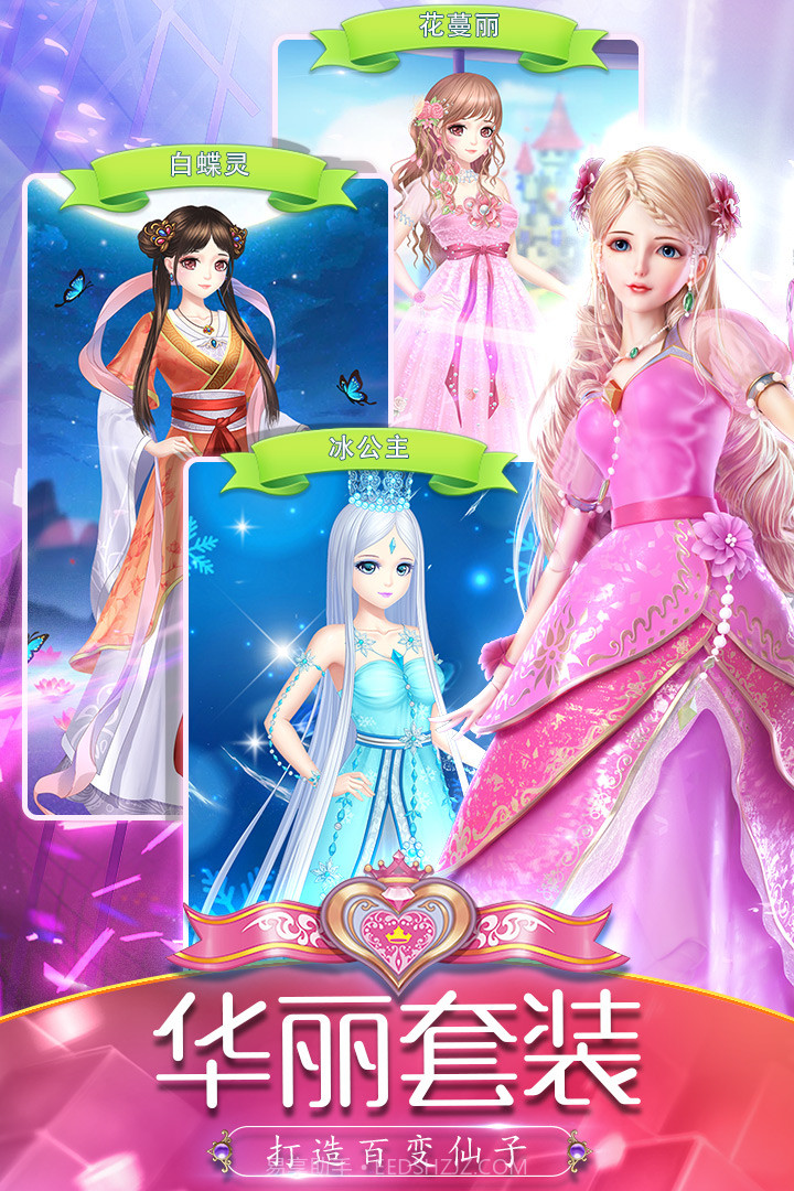 叶罗丽精灵梦最新版截图3