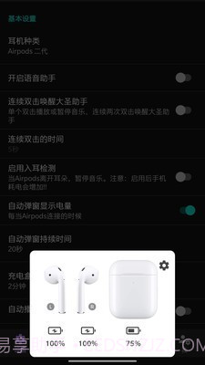 大圣助手app截图1