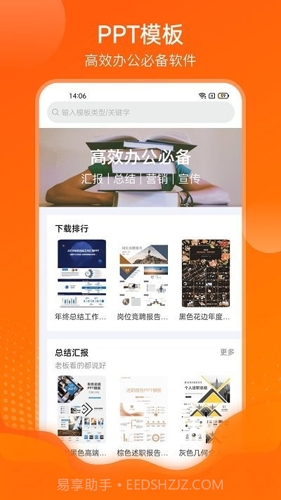 完美ppt模板截图1 完美ppt模板截图1