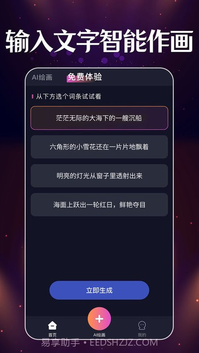 智能梦境生成器截图3 智能梦境生成器截图3