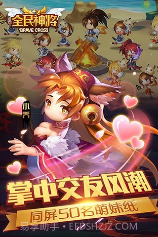 全民神将百度版截图1 全民神将百度版截图1