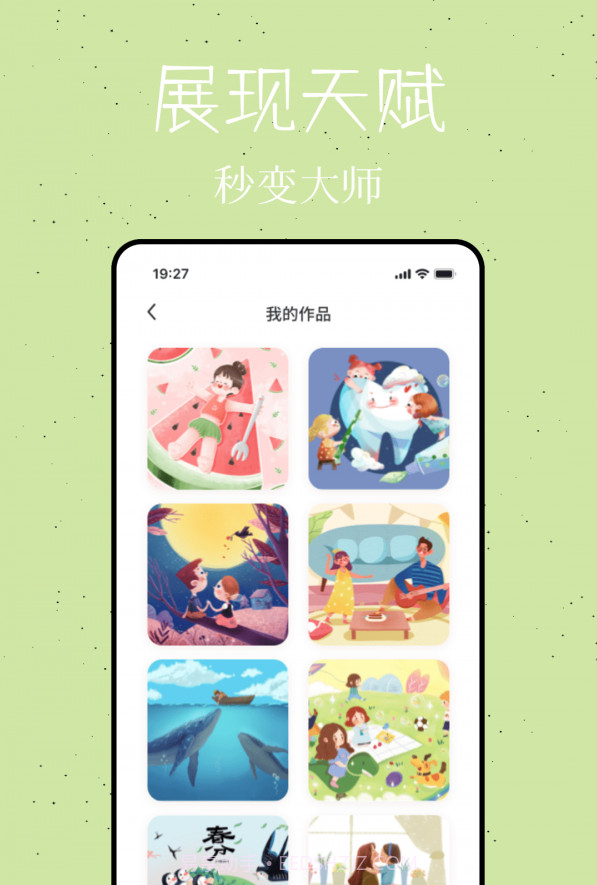 乐图数字填色截图3