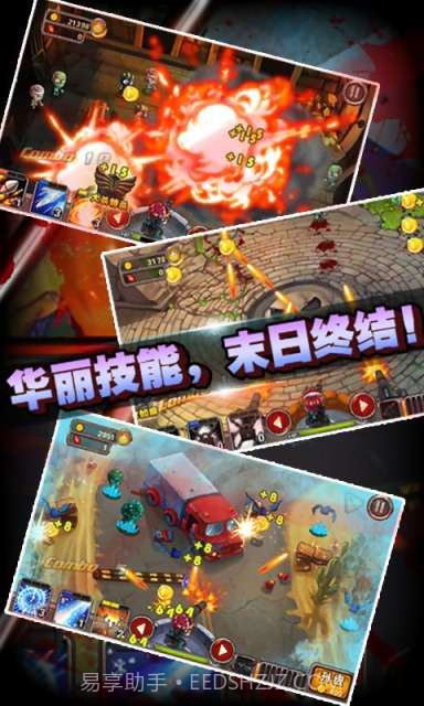 穿越火线暴打僵尸截图4 穿越火线暴打僵尸截图4