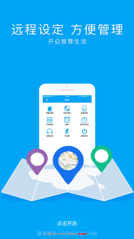 可依恋手机截图4