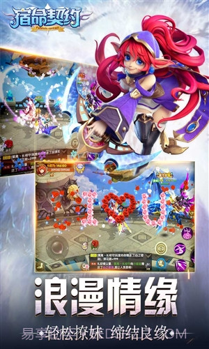 宿命契约截图4 宿命契约截图4