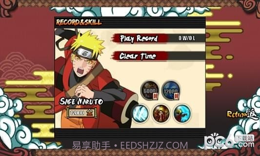 火影战记截图3 火影战记截图3