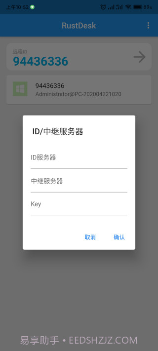 和宽带助手截图2 和宽带助手截图2