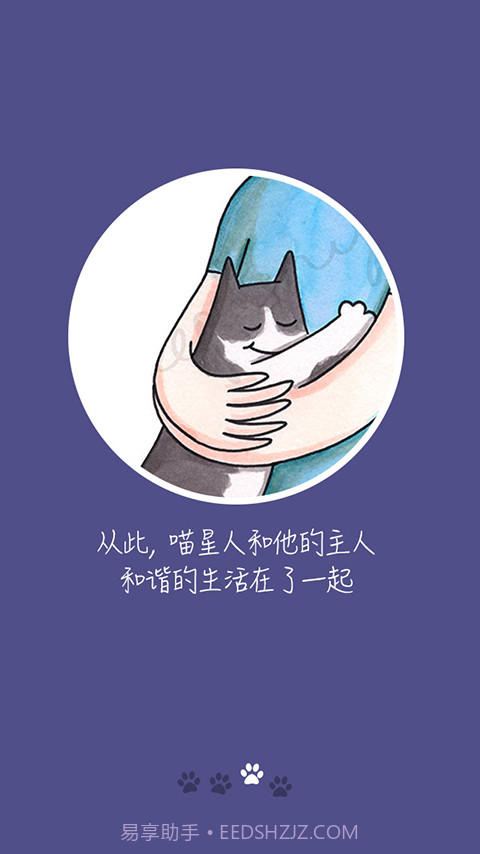 猫猫叫截图3 猫猫叫截图3