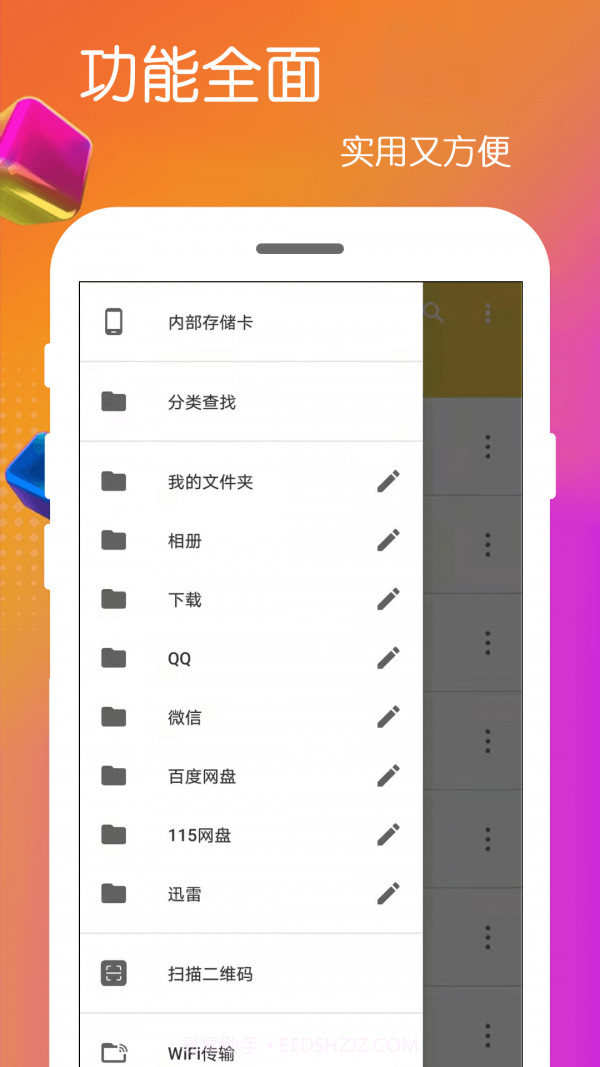 全能解压缩包截图1 全能解压缩包截图1