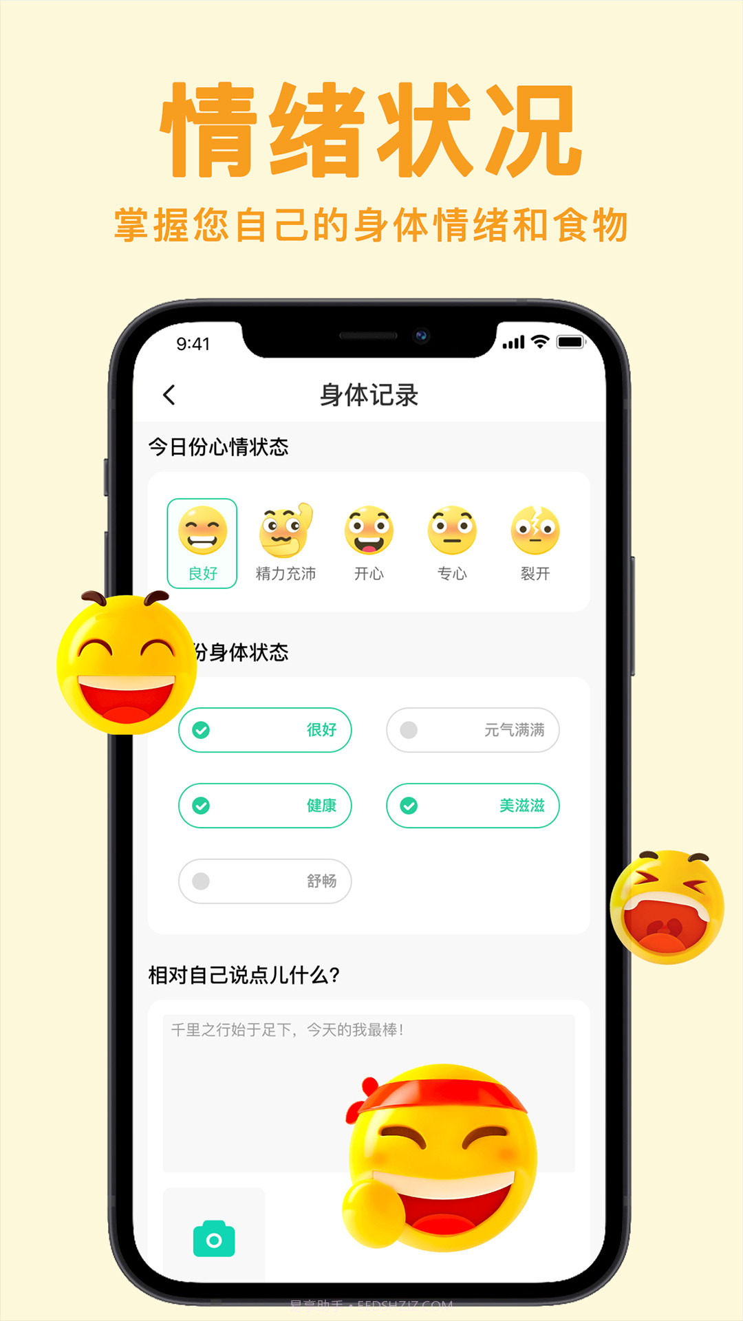 立瘦轻断食截图3 立瘦轻断食截图3