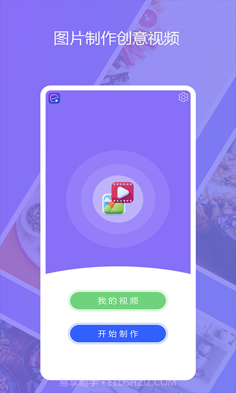 图影记截图1 图影记截图1