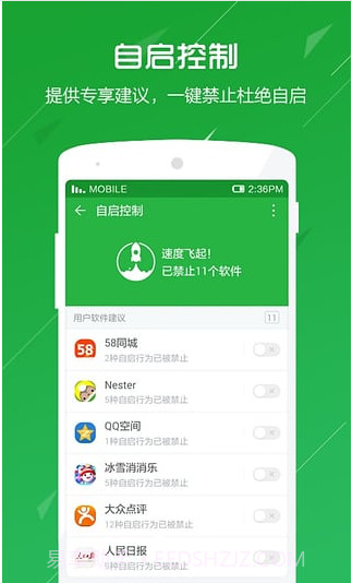 360卫士极客版(原360手机杀毒)截图2 360卫士极客版(原360手机杀毒)截图2