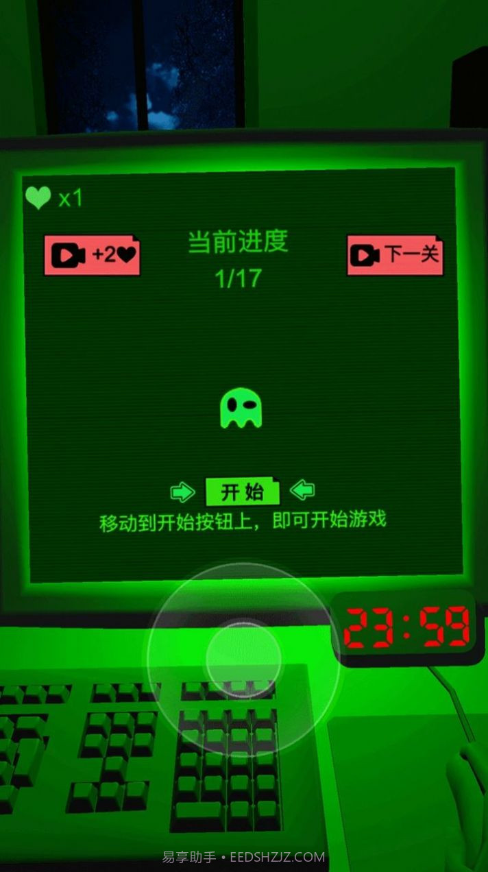 恐惧迷宫2免广告版截图3