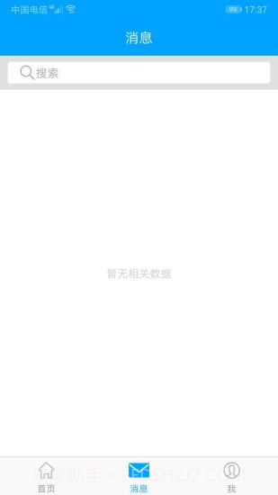 福建医科大学附属第一医院医护版截图3 福建医科大学附属第一医院医护版截图3