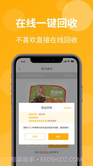 柚趣盲盒截图1 柚趣盲盒截图1