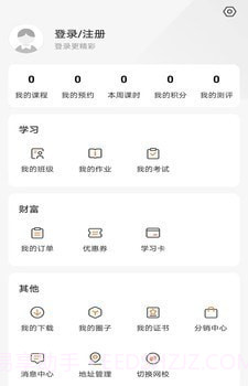 百家云校专业版截图2 百家云校专业版截图2