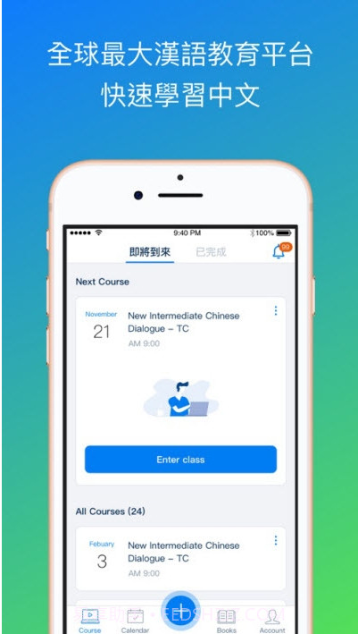 tli外教学习截图1