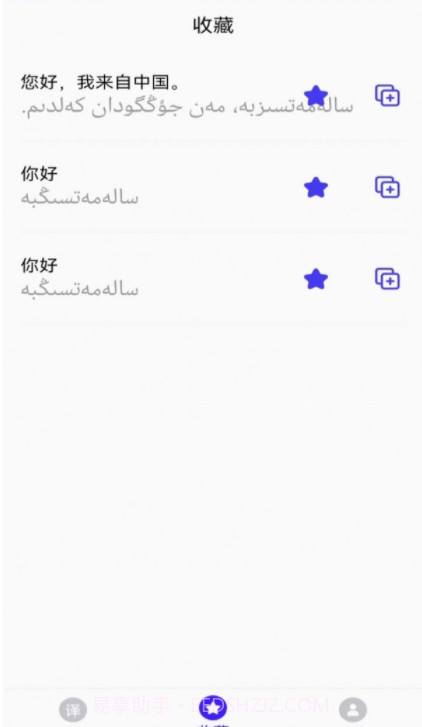 哈萨克语翻译截图2