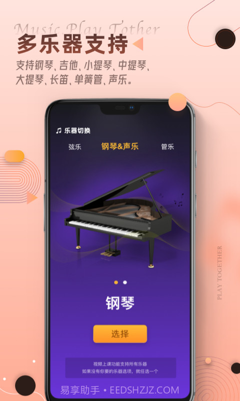blackpink乐器学习截图1