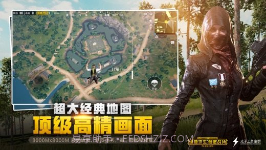 吃鸡帧率修改器120帧截图1