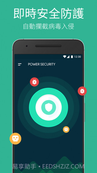 PowerSecurity截图2 PowerSecurity截图2