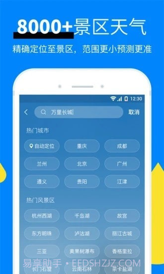 中央气象台截图3 中央气象台截图3