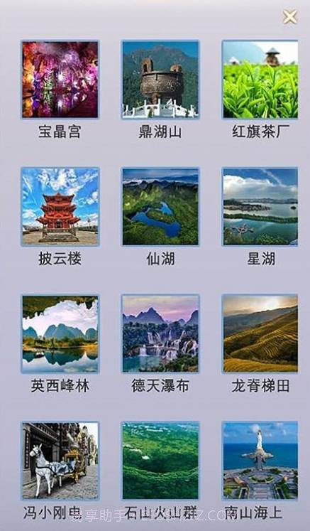 拼图游记截图1 拼图游记截图1