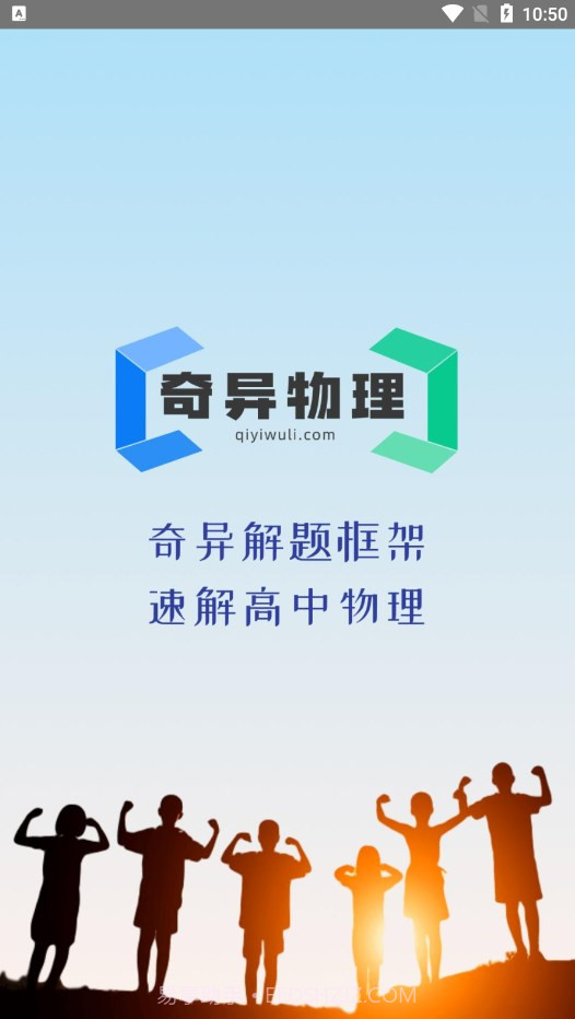 奇异物理截图1 奇异物理截图1