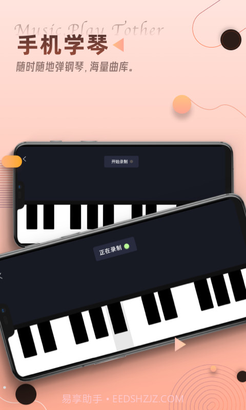 blackpink乐器学习截图4