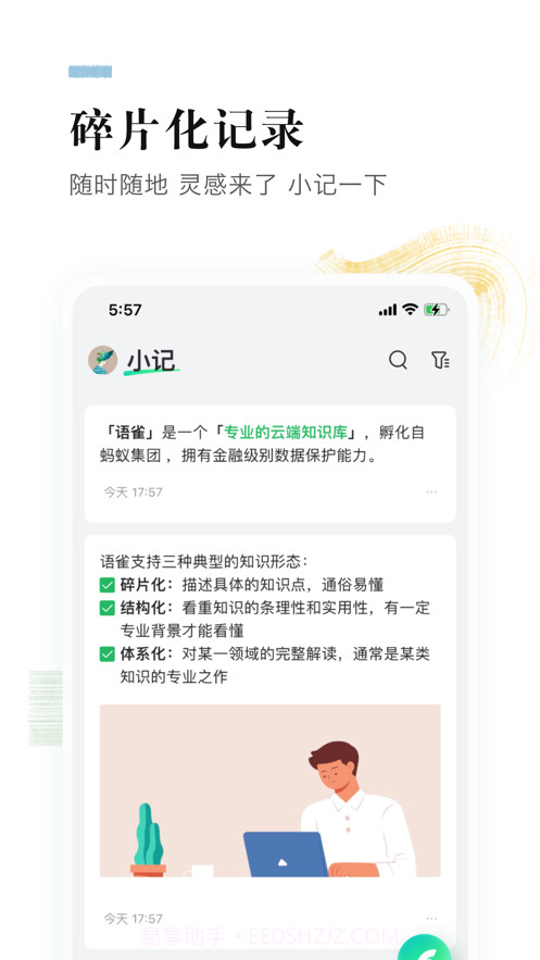 语雀网页版截图2