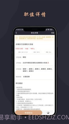 跃诚兼职截图1 跃诚兼职截图1