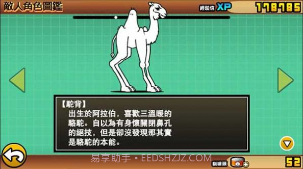 猫咪大战争监控人截图3 猫咪大战争监控人截图3