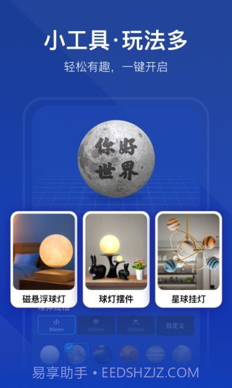 创想云3D打印截图2 创想云3D打印截图2