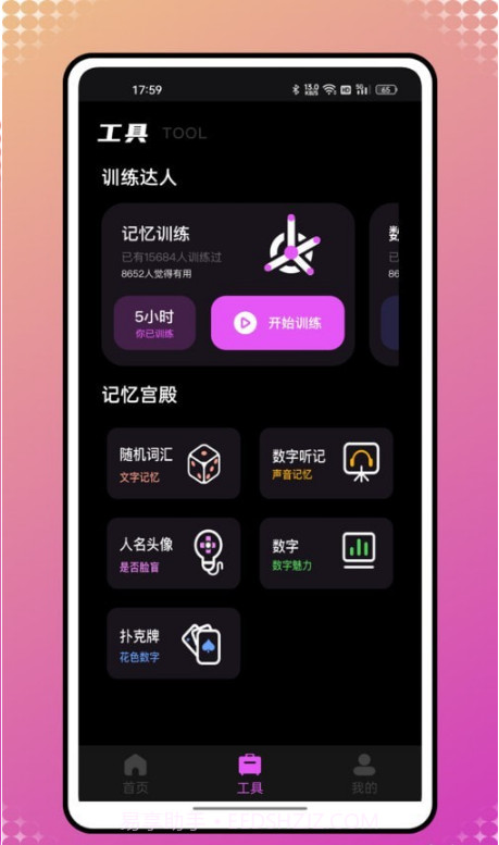 自拍提词神器截图4 自拍提词神器截图4