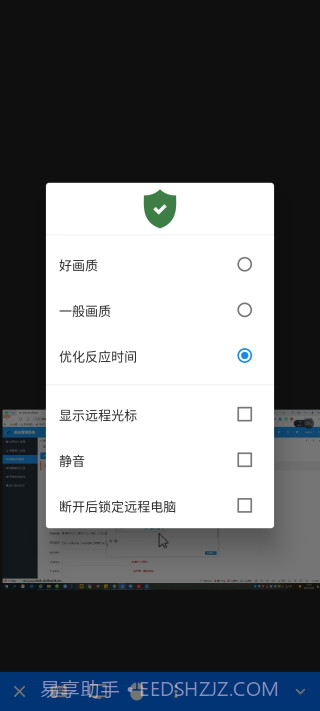 和宽带助手截图3 和宽带助手截图3
