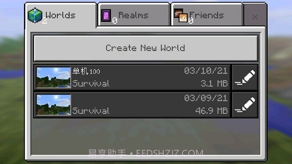 我的世界1.0正式版截图1