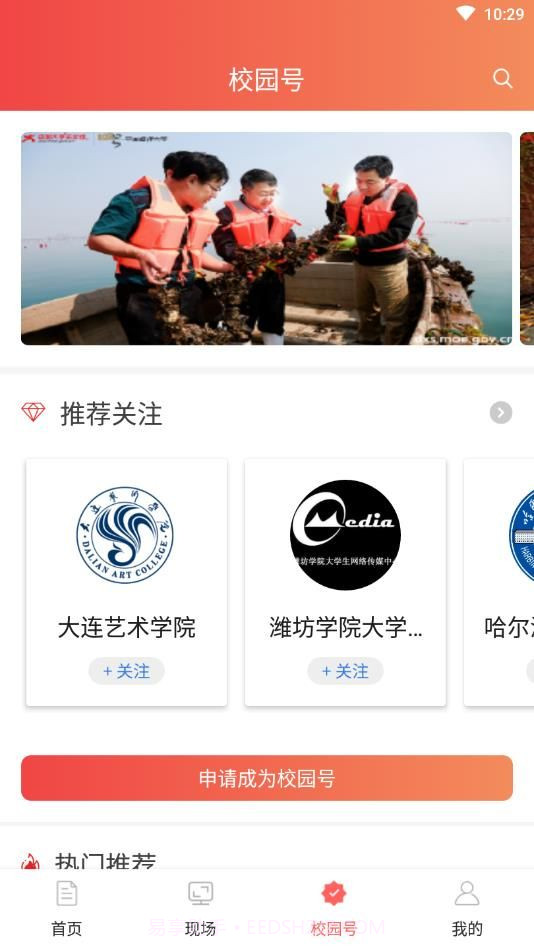 中国大学生在线V1.0最新版截图2 中国大学生在线V1.0最新版截图2