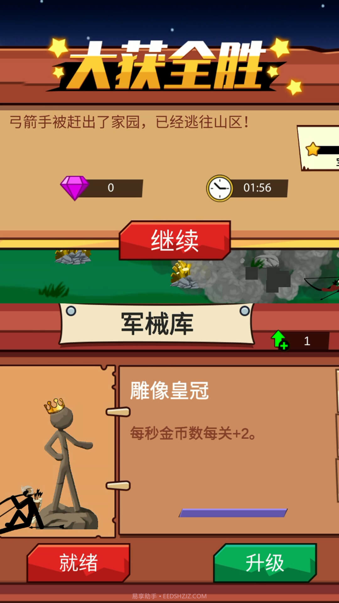 火柴人保卫战2无限金币无钻石截图3 火柴人保卫战2无限金币无钻石截图3