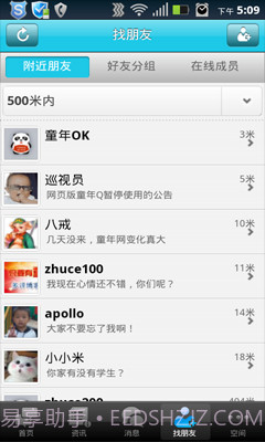 手机童年网截图2 手机童年网截图2