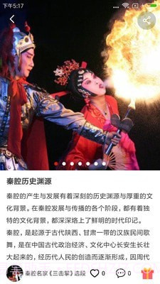 西部秦声截图4 西部秦声截图4