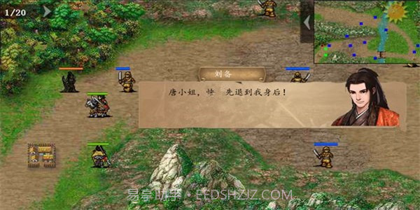 仙侠蜀汉传截图1 仙侠蜀汉传截图1