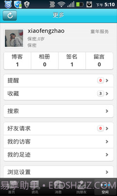 手机童年网截图1 手机童年网截图1