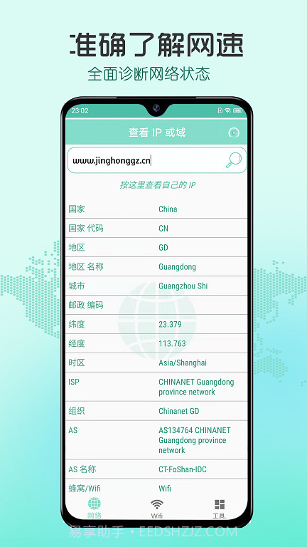 瑾软测网速截图2 瑾软测网速截图2