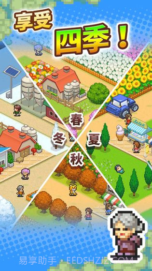 像素牧场物语折相思截图4 像素牧场物语折相思截图4