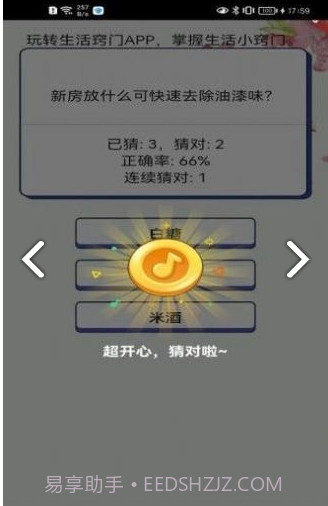 生活敲门截图3 生活敲门截图3