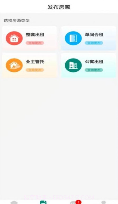 去哪租房截图1