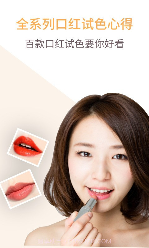 化妆技巧教程官方版截图3